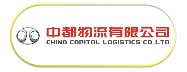 合作企业展示丨2020全国汽车物流行业年会