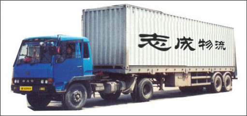 上海到温岭物流货运专线021/66082803QRB(上海到温岭物流,上海到温岭物流,上海到温岭物流,上海到温岭物流)--上海志成物流