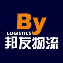 邦友物流