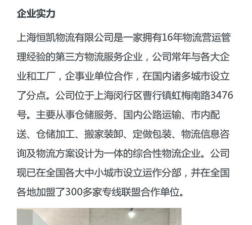 上海食品仓储物流 恒凯仓库出租 宝山区仓储物流