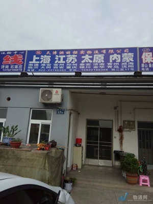 物流公司查询