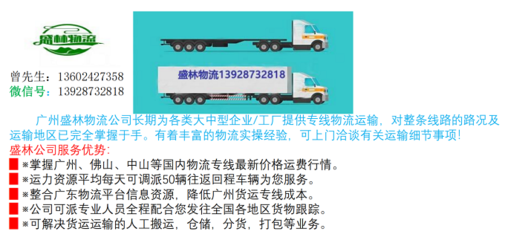 广州到上海物流专线