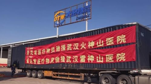 图说抗疫 系列六 物流人在 疫 线