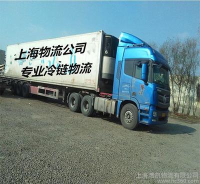 上海至西安专业冷链物流服务 冷藏运输、备用冷库与零担天天发货